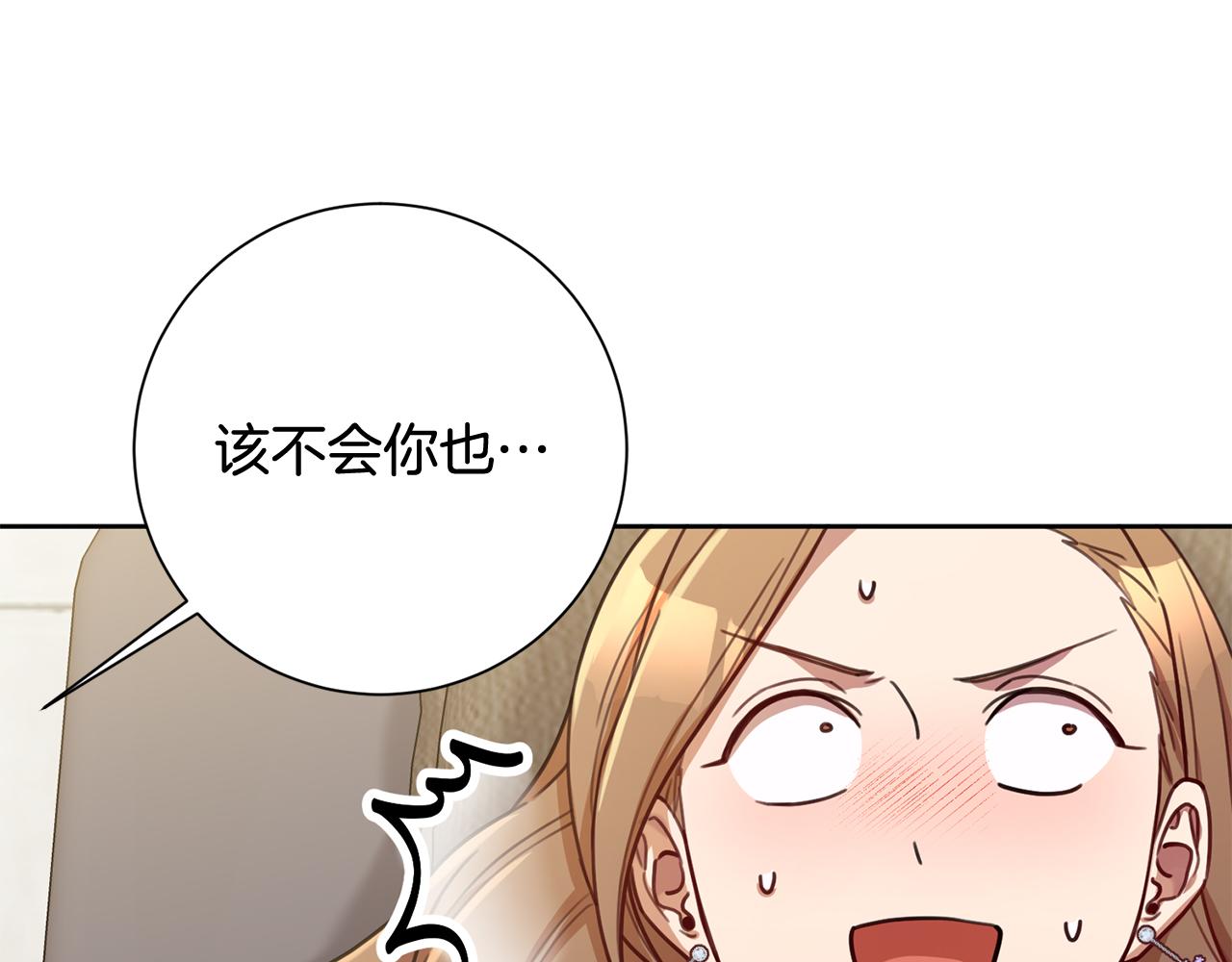 第21话 八字之缘61