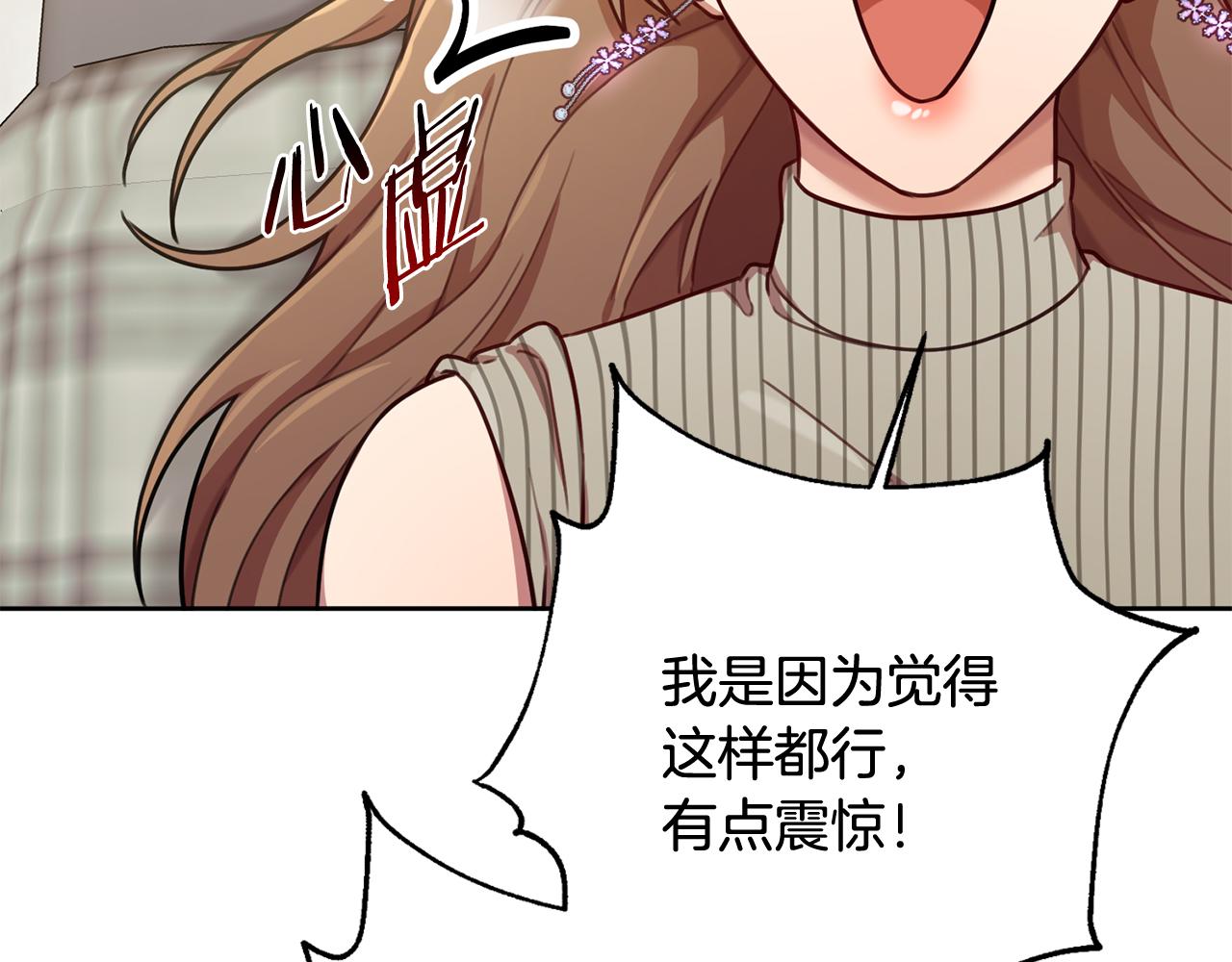 第21话 八字之缘62