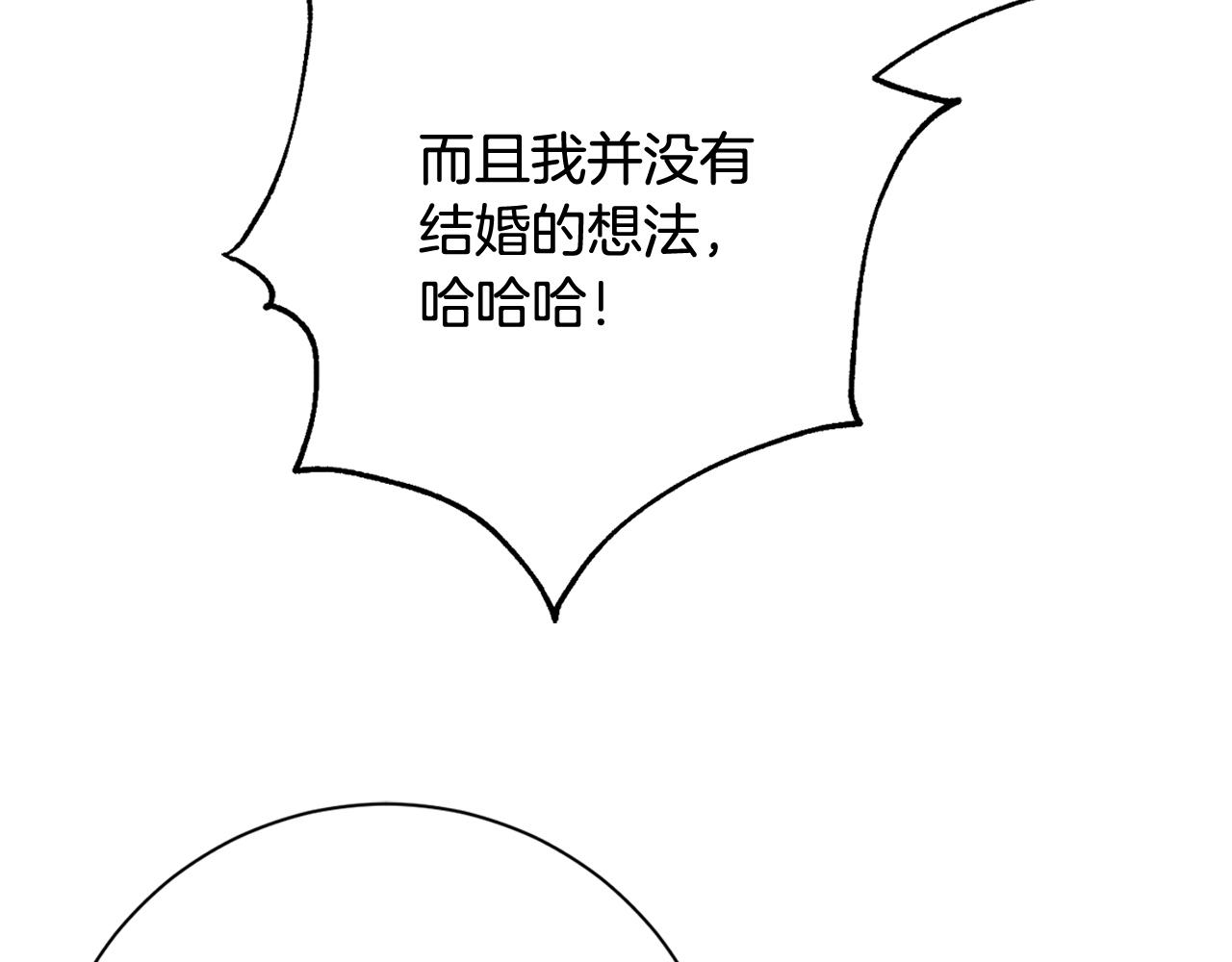 第21话 八字之缘63