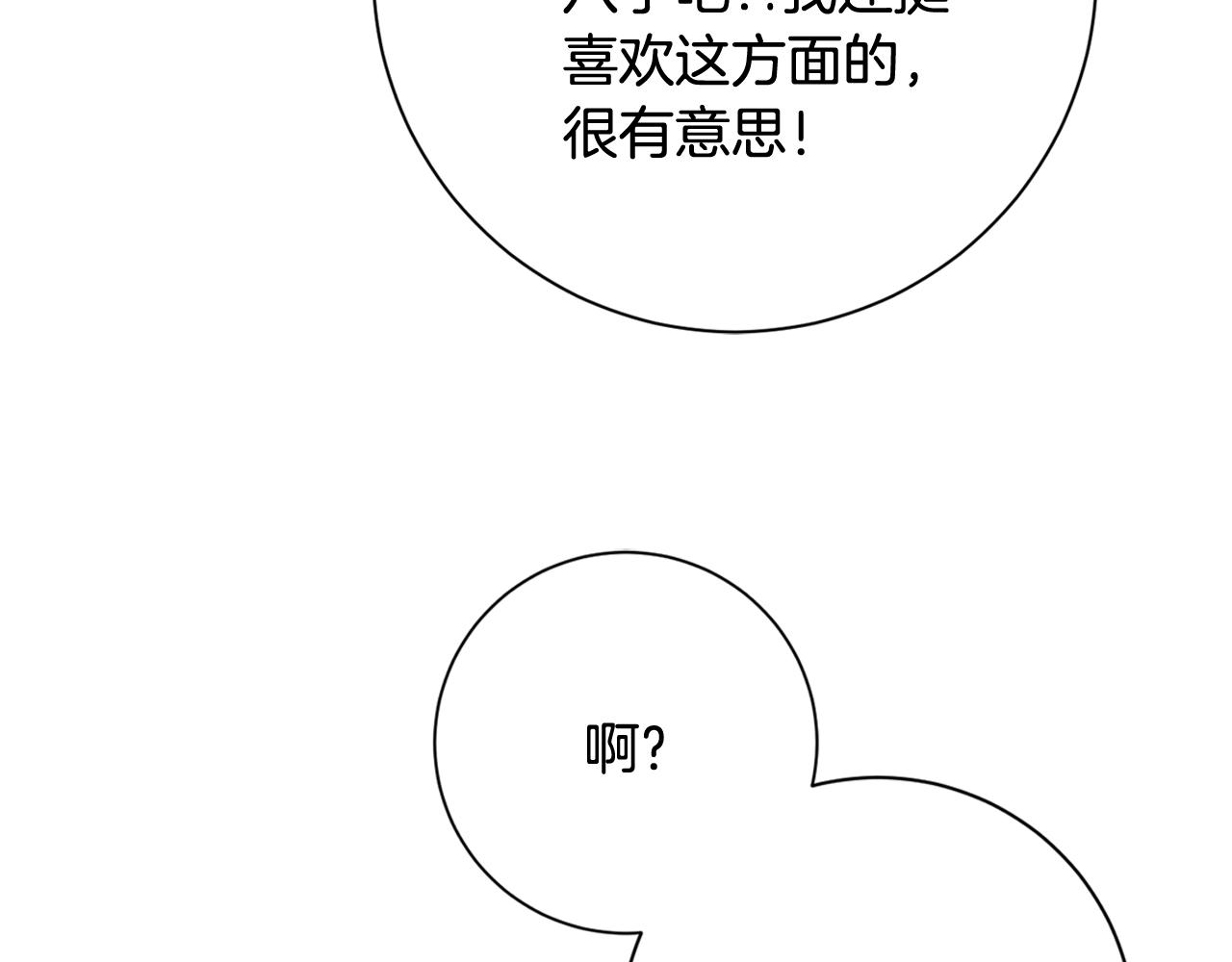 第21话 八字之缘66