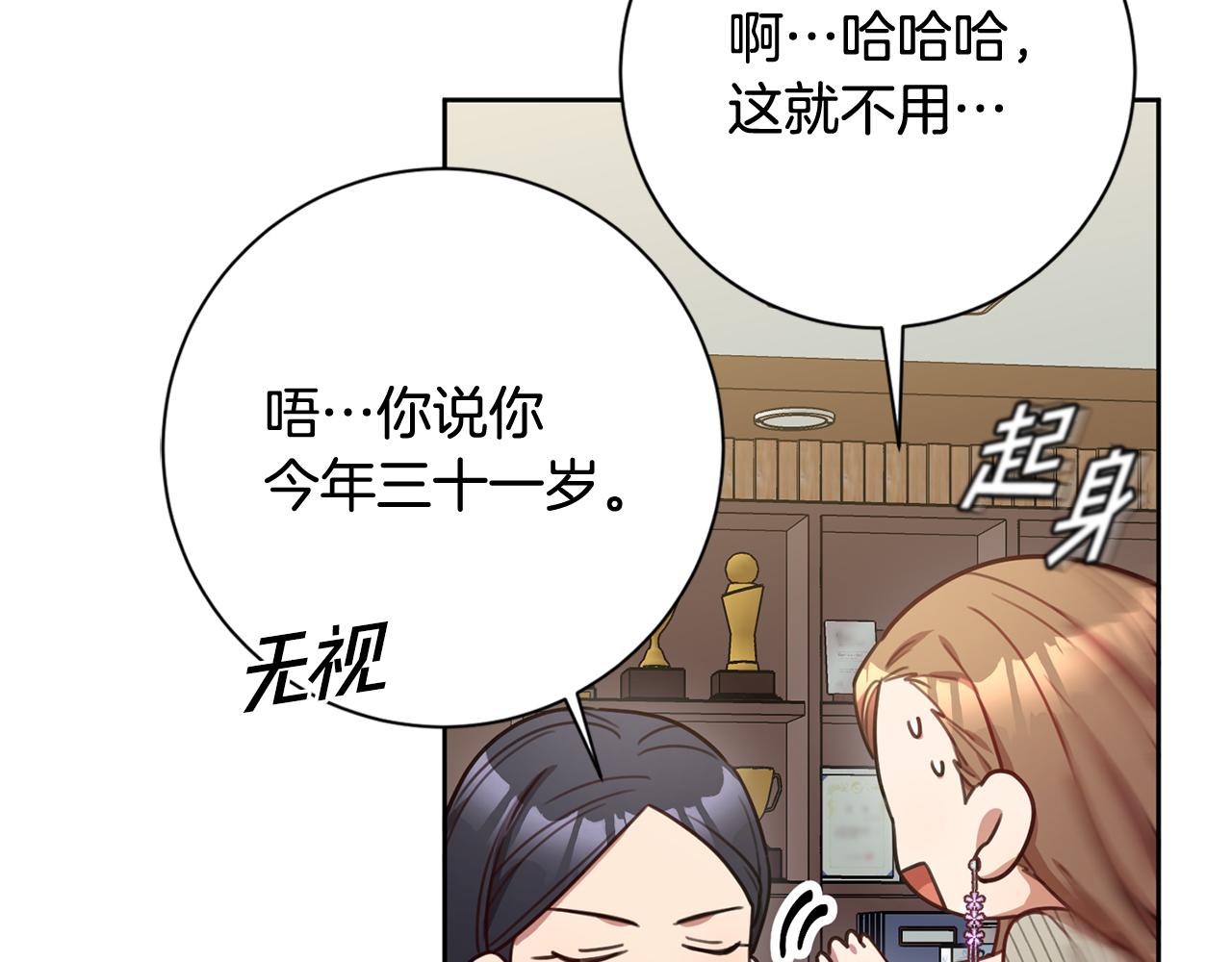 第21话 八字之缘67