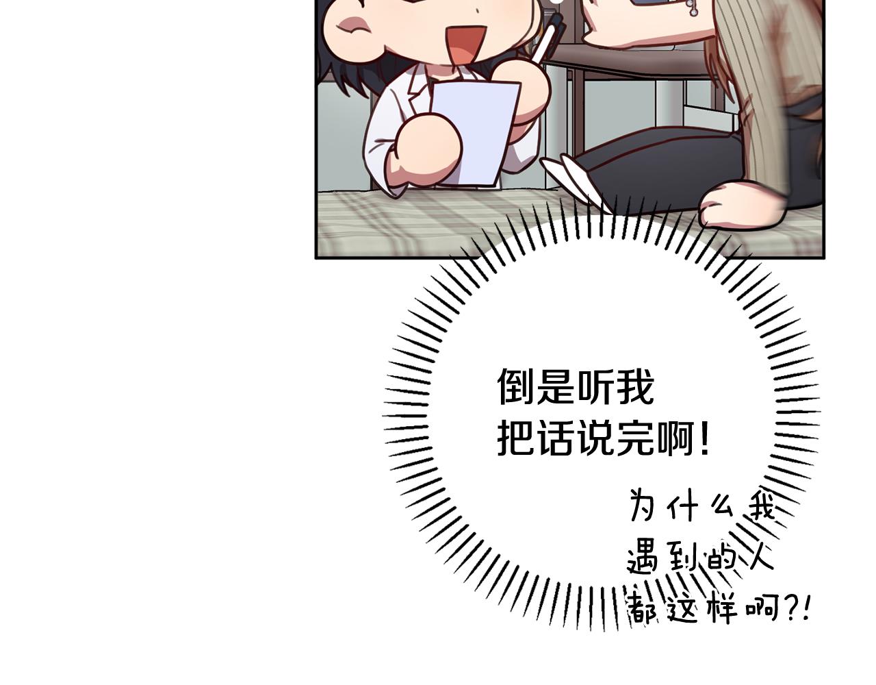 第21话 八字之缘68