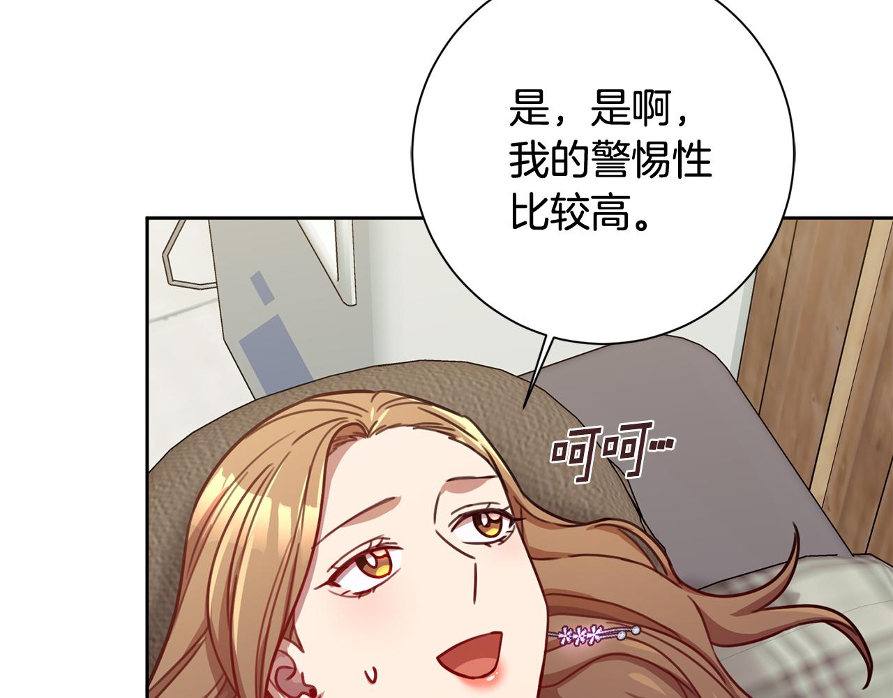 第21话 八字之缘7