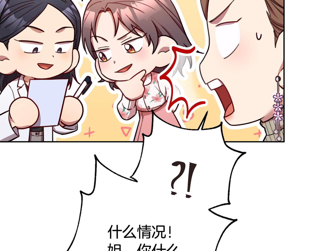 第21话 八字之缘70