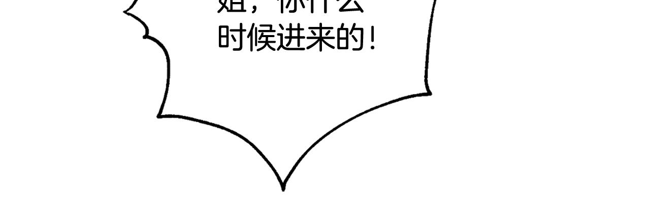 第21话 八字之缘71