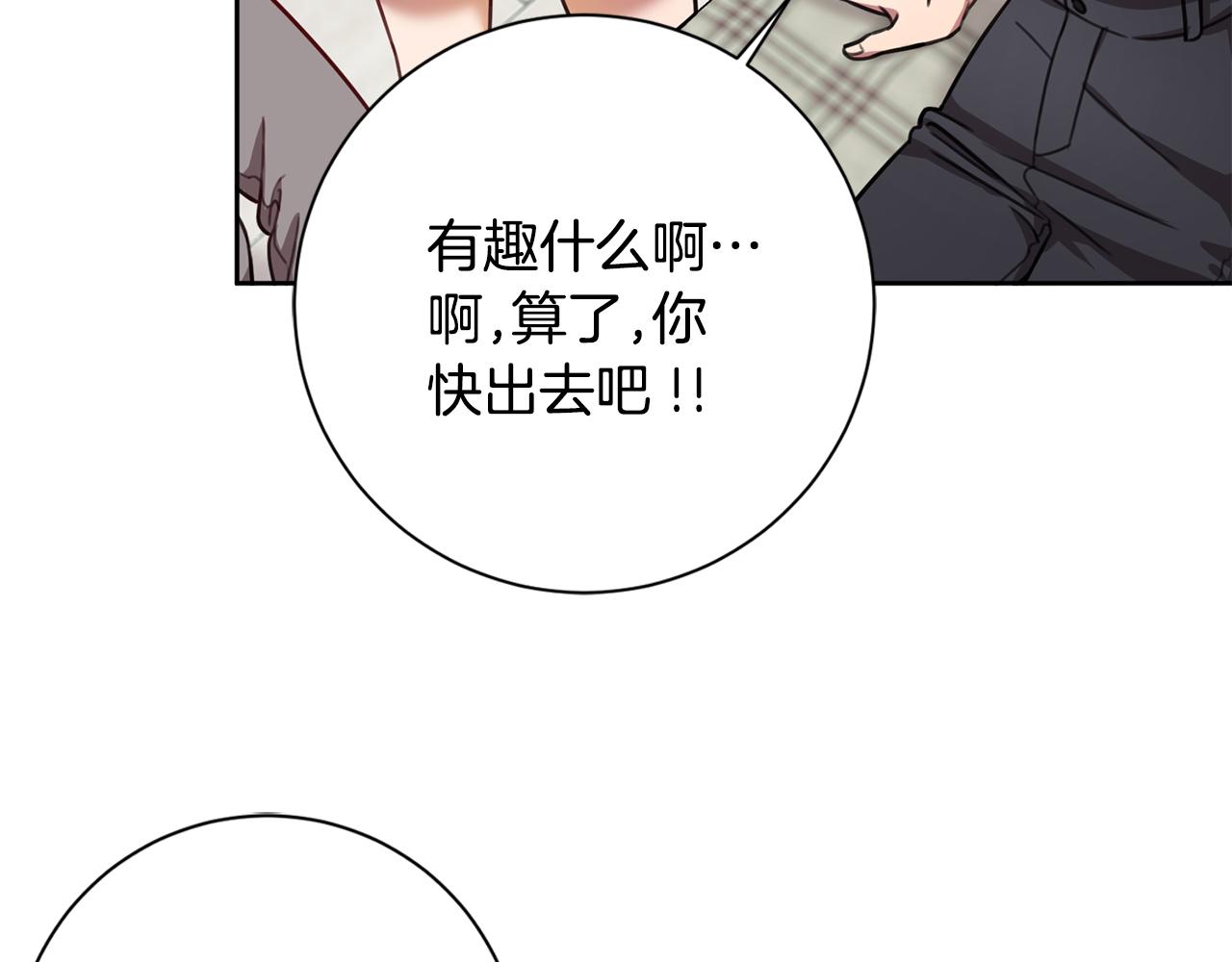 第21话 八字之缘74