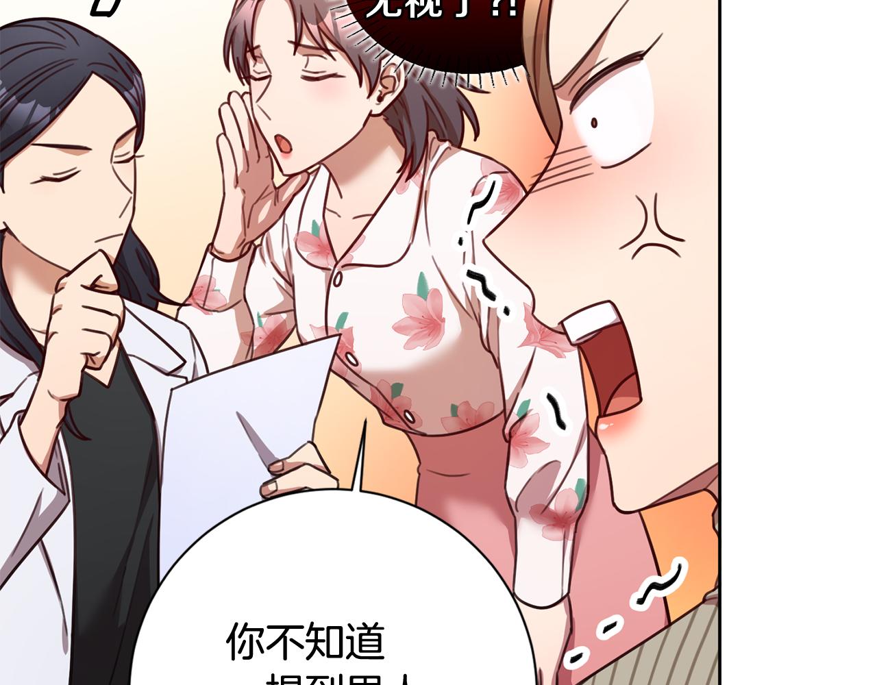 第21话 八字之缘76
