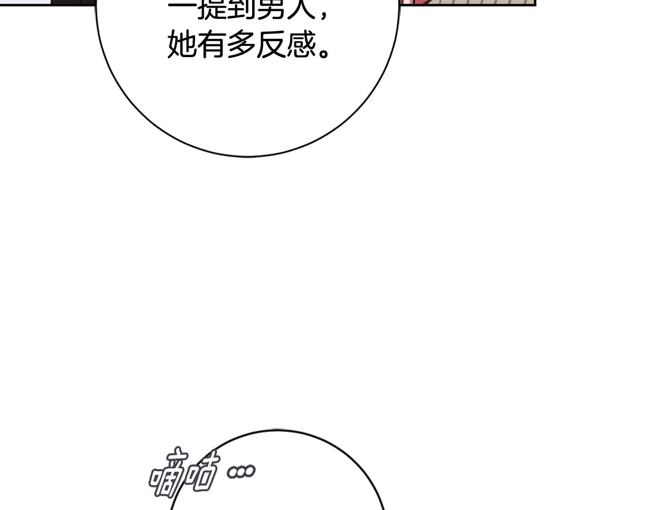 第21话 八字之缘77