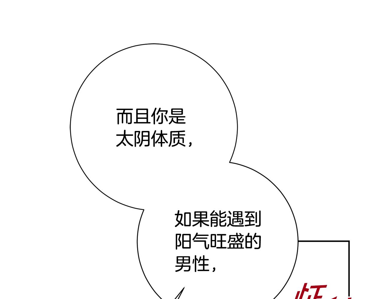 第21话 八字之缘82