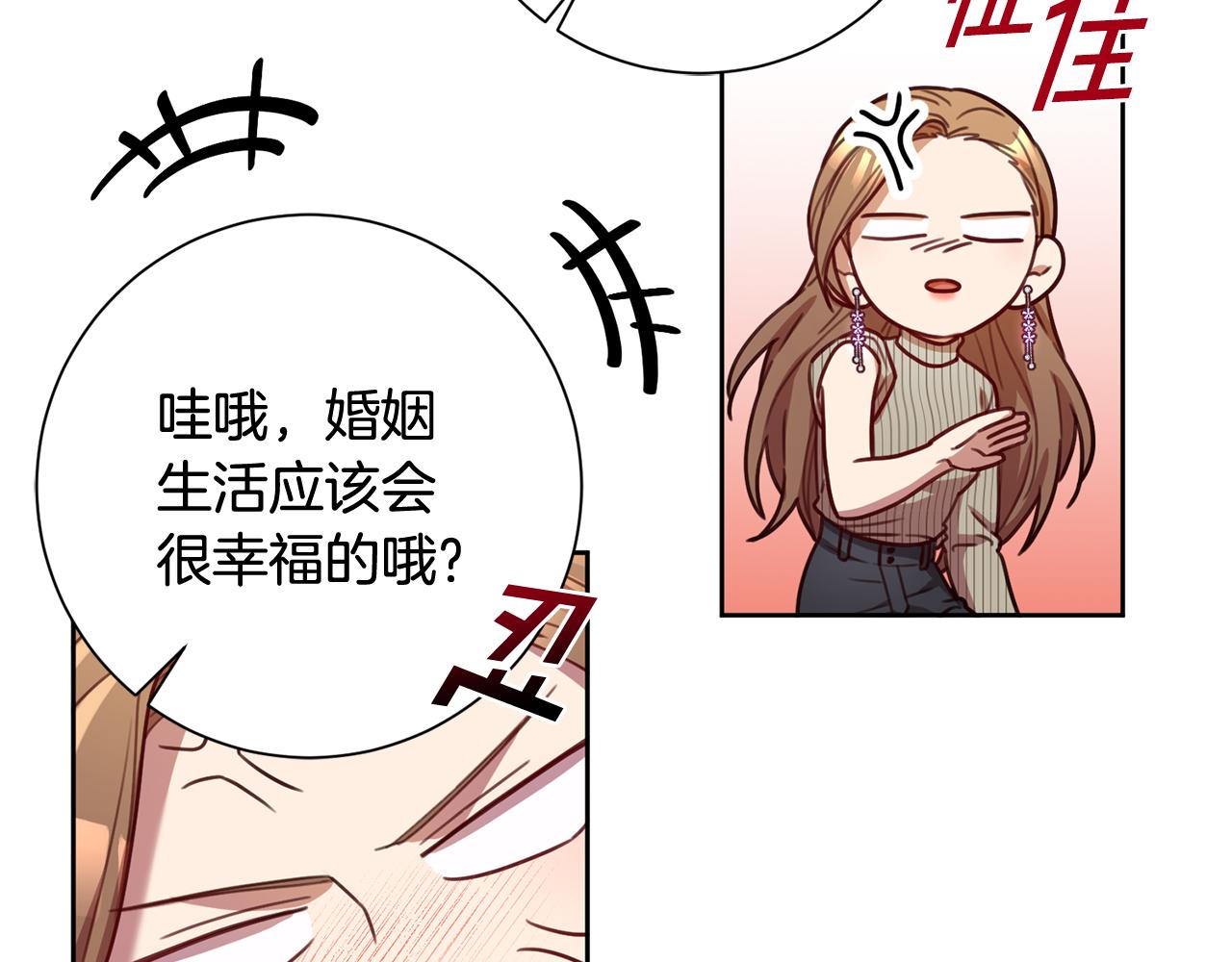 第21话 八字之缘83