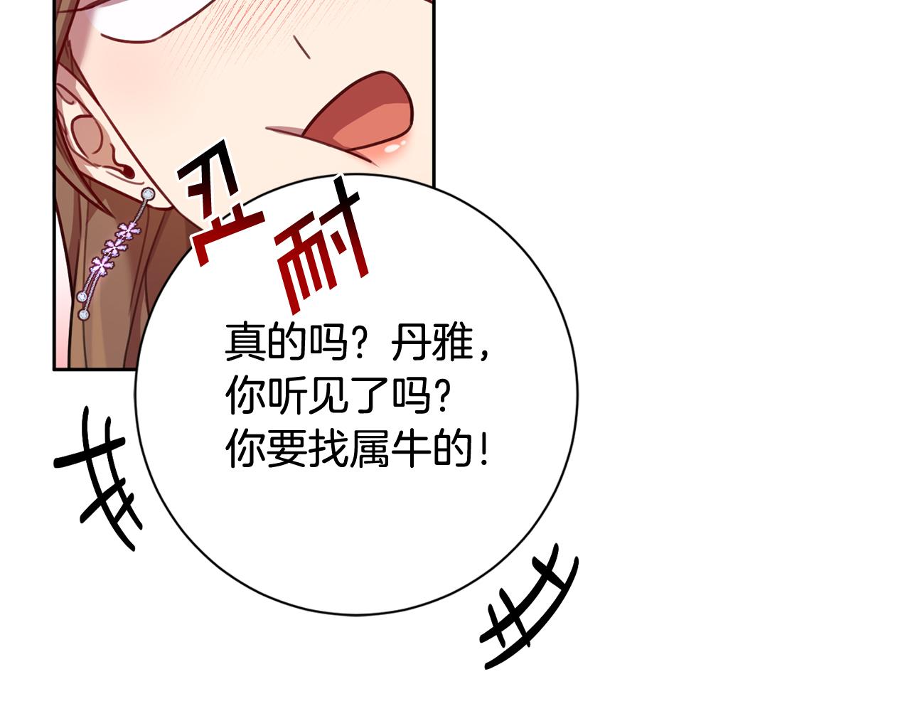第21话 八字之缘84