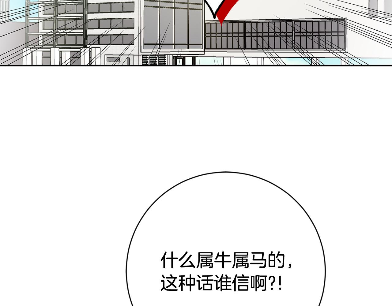 第21话 八字之缘87