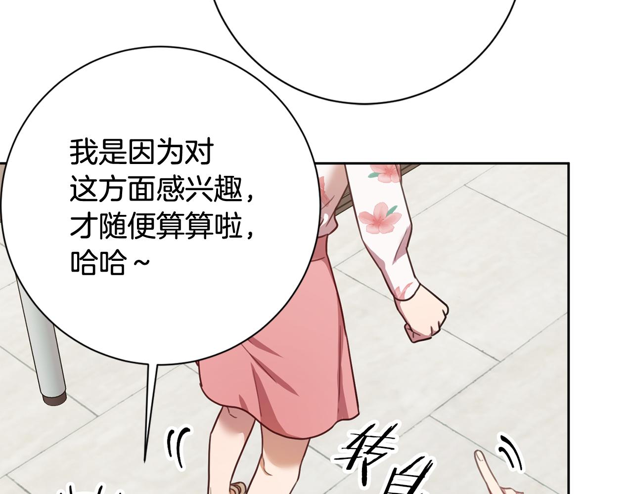 第21话 八字之缘88