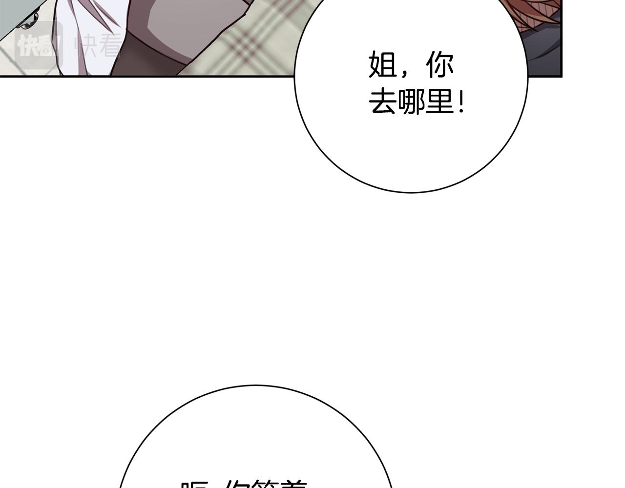 第21话 八字之缘90