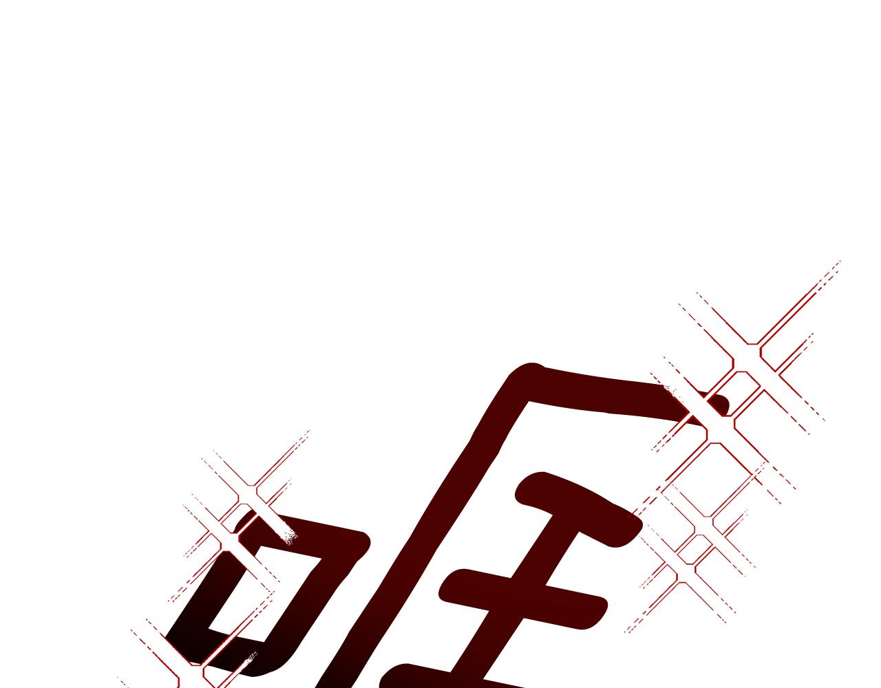 第21话 八字之缘97