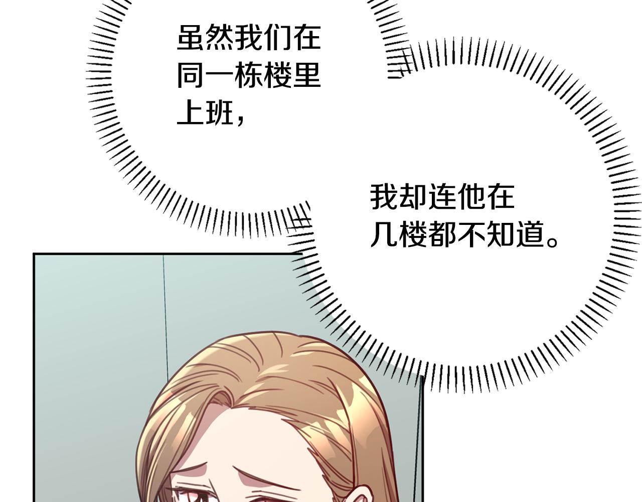 第22话 便利店偶遇106
