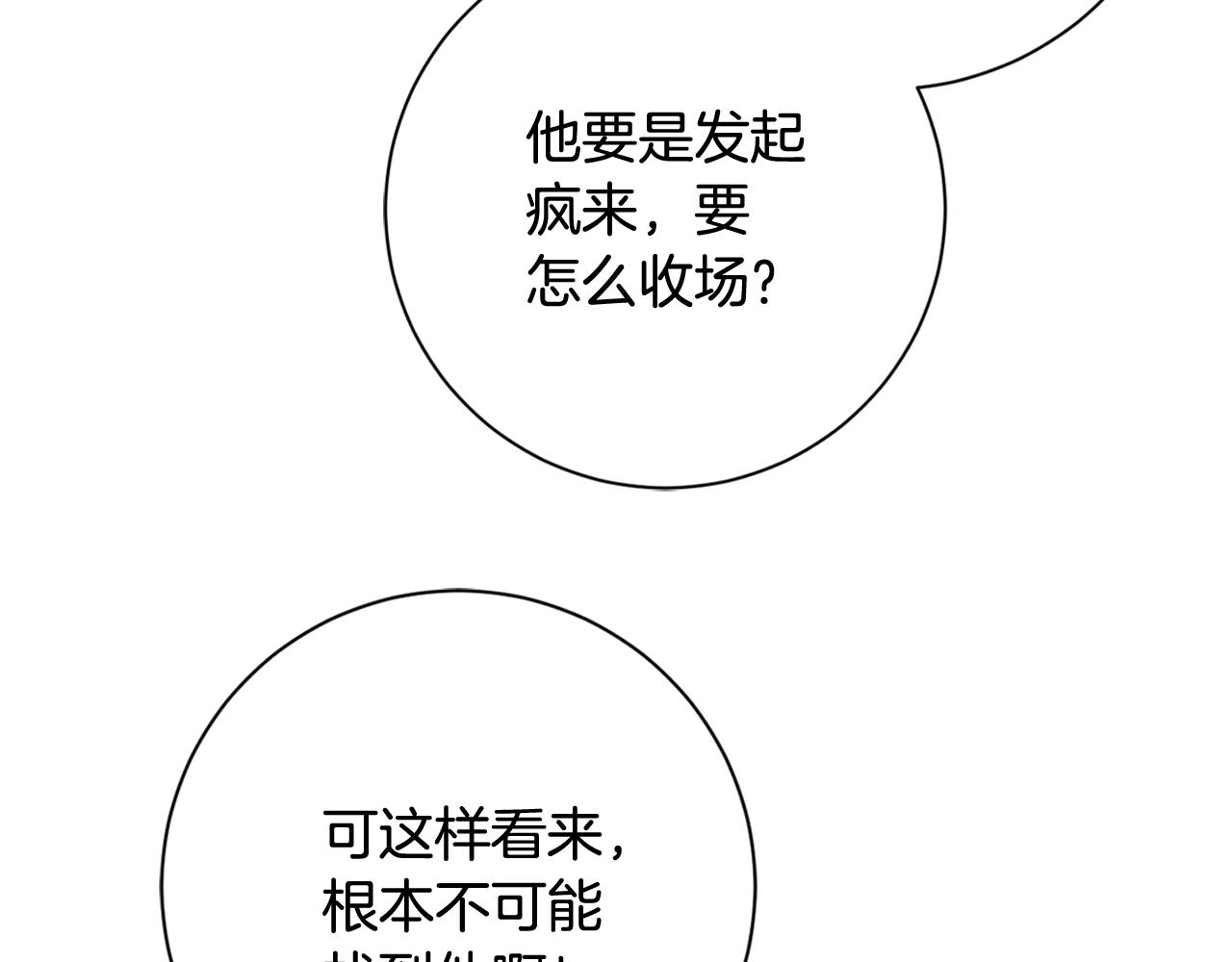 第22话 便利店偶遇17