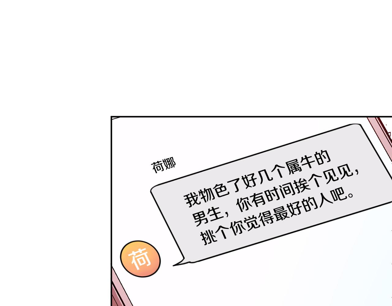 第22话 便利店偶遇39