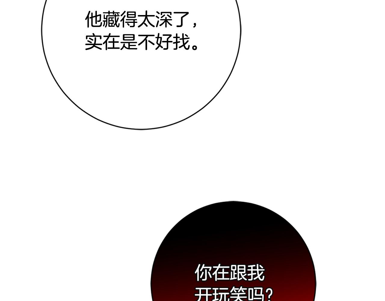 第22话 便利店偶遇4