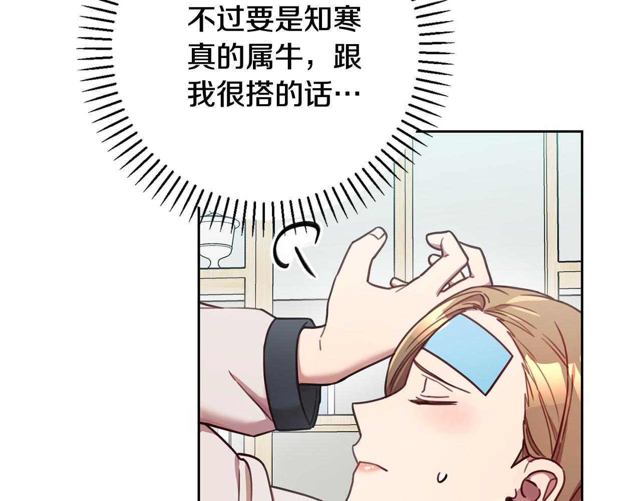 第22话 便利店偶遇43