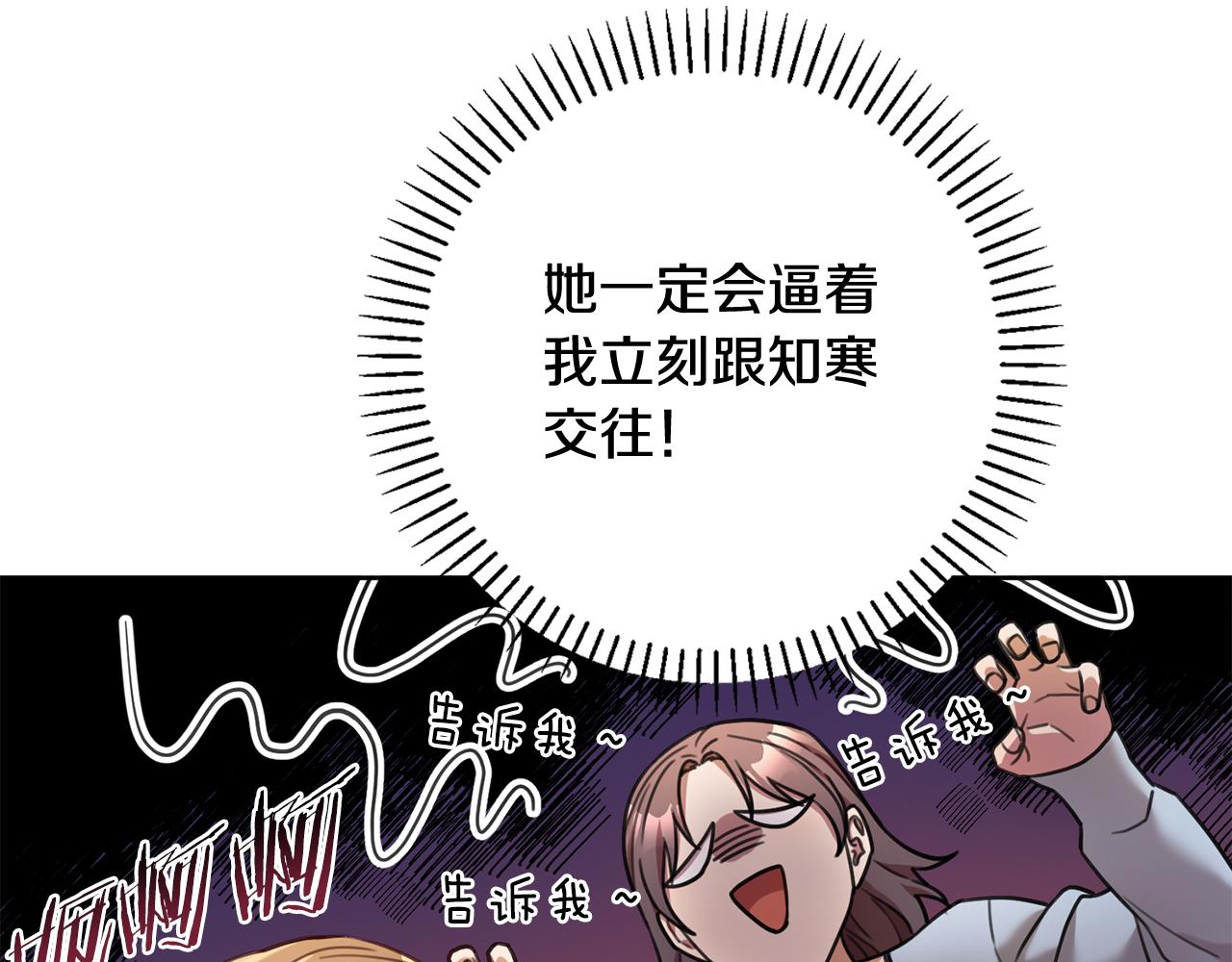 第22话 便利店偶遇50