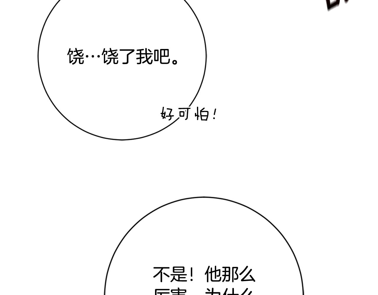 第22话 便利店偶遇6