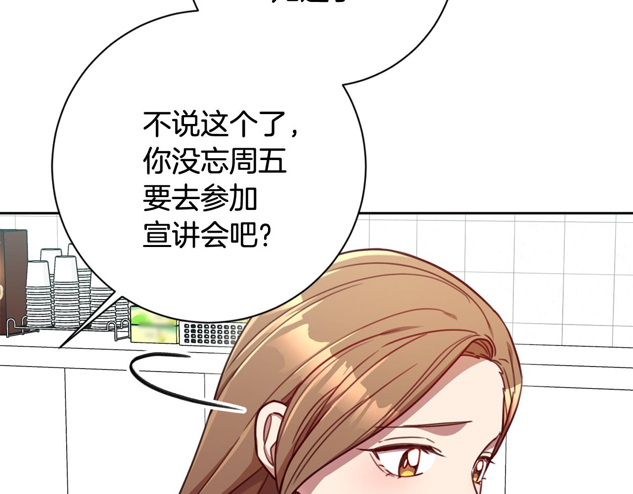 第22话 便利店偶遇68