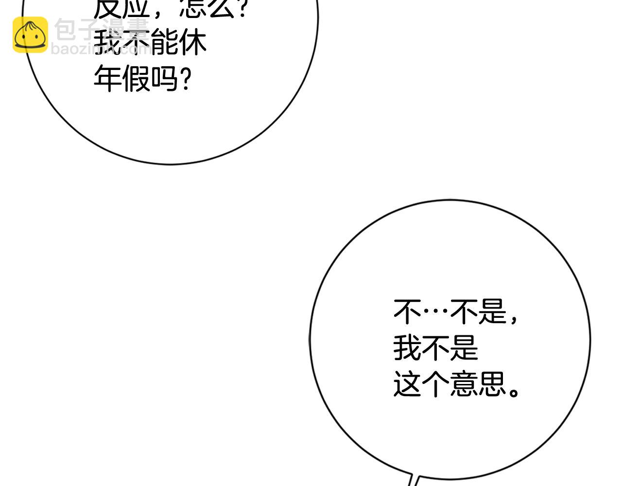 第22话 便利店偶遇73