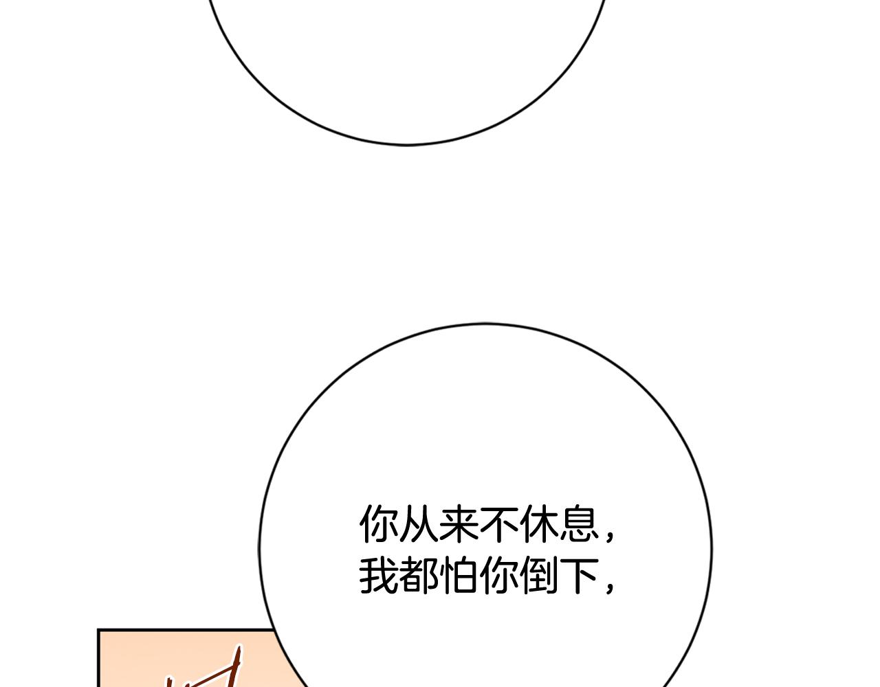 第22话 便利店偶遇76