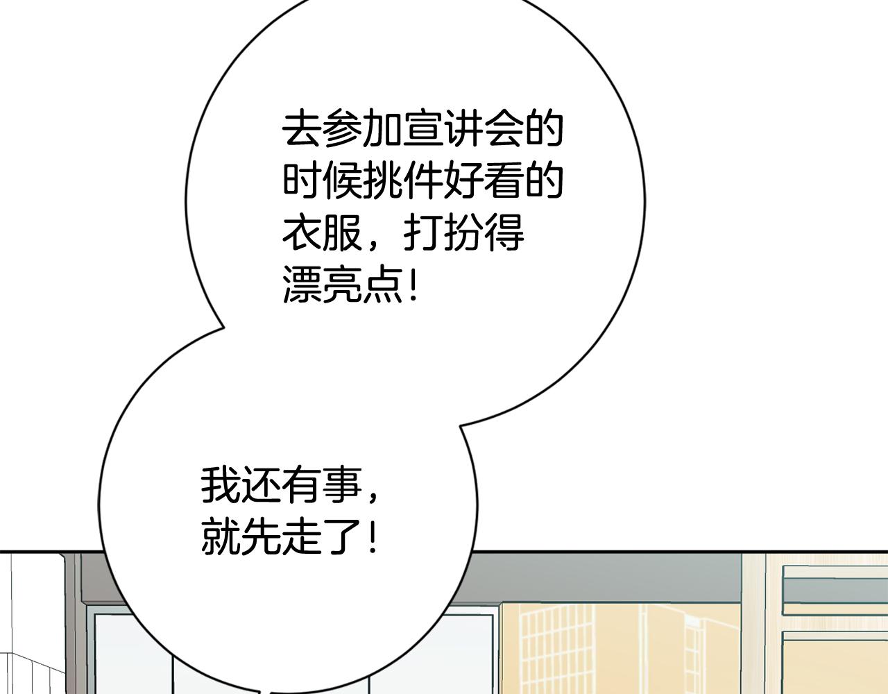 第22话 便利店偶遇87