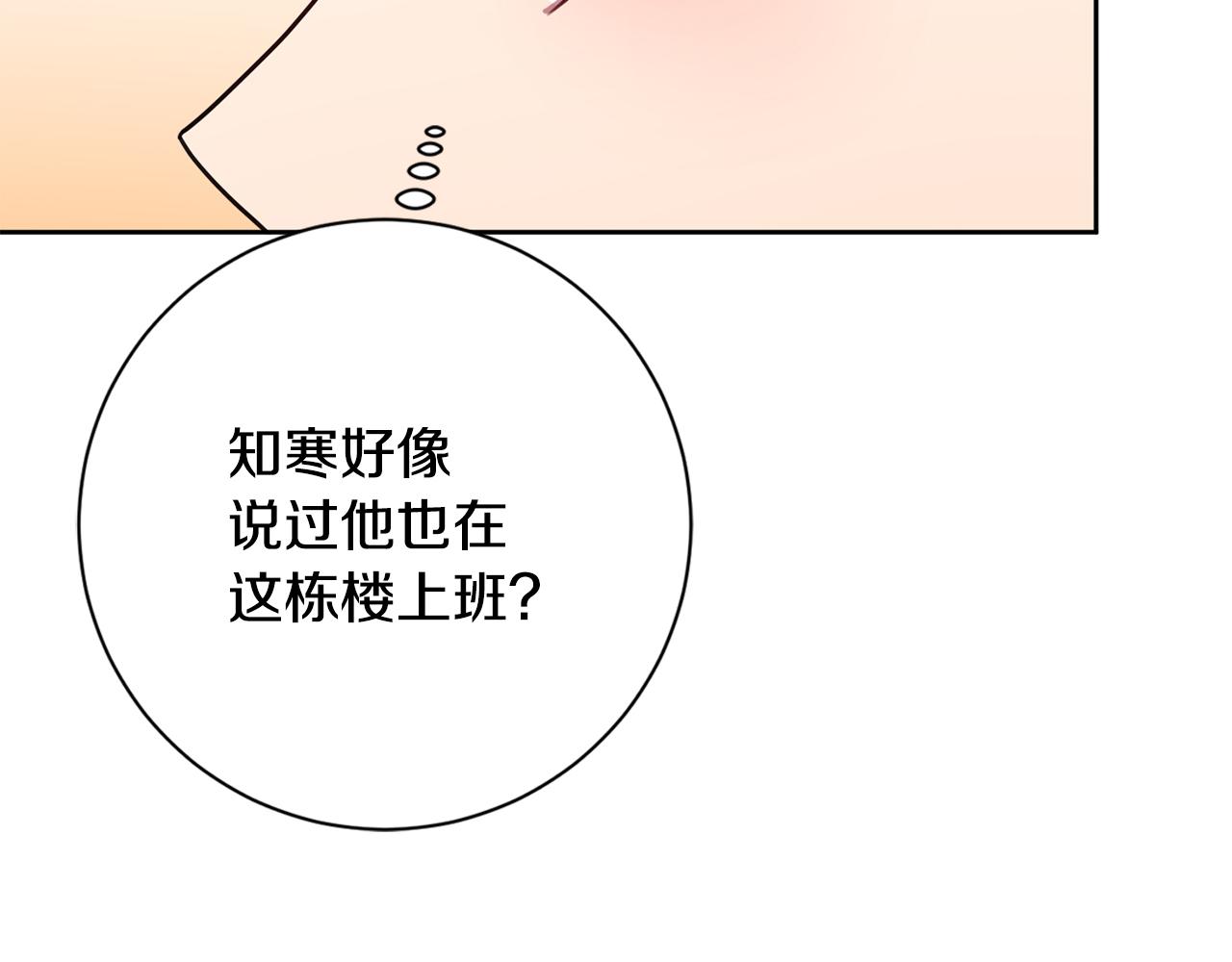 第22话 便利店偶遇99