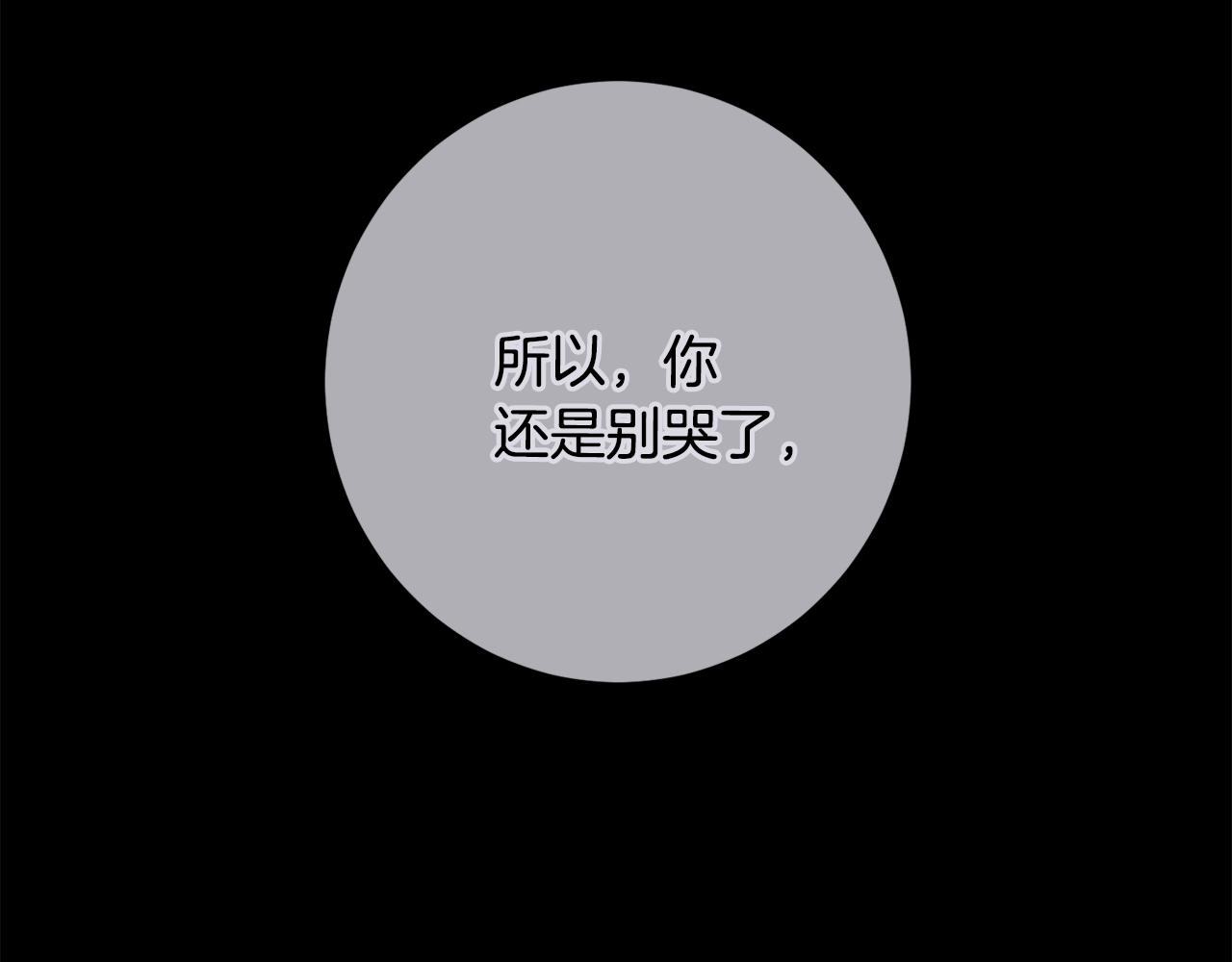 第26话 是谁伤害了谁110