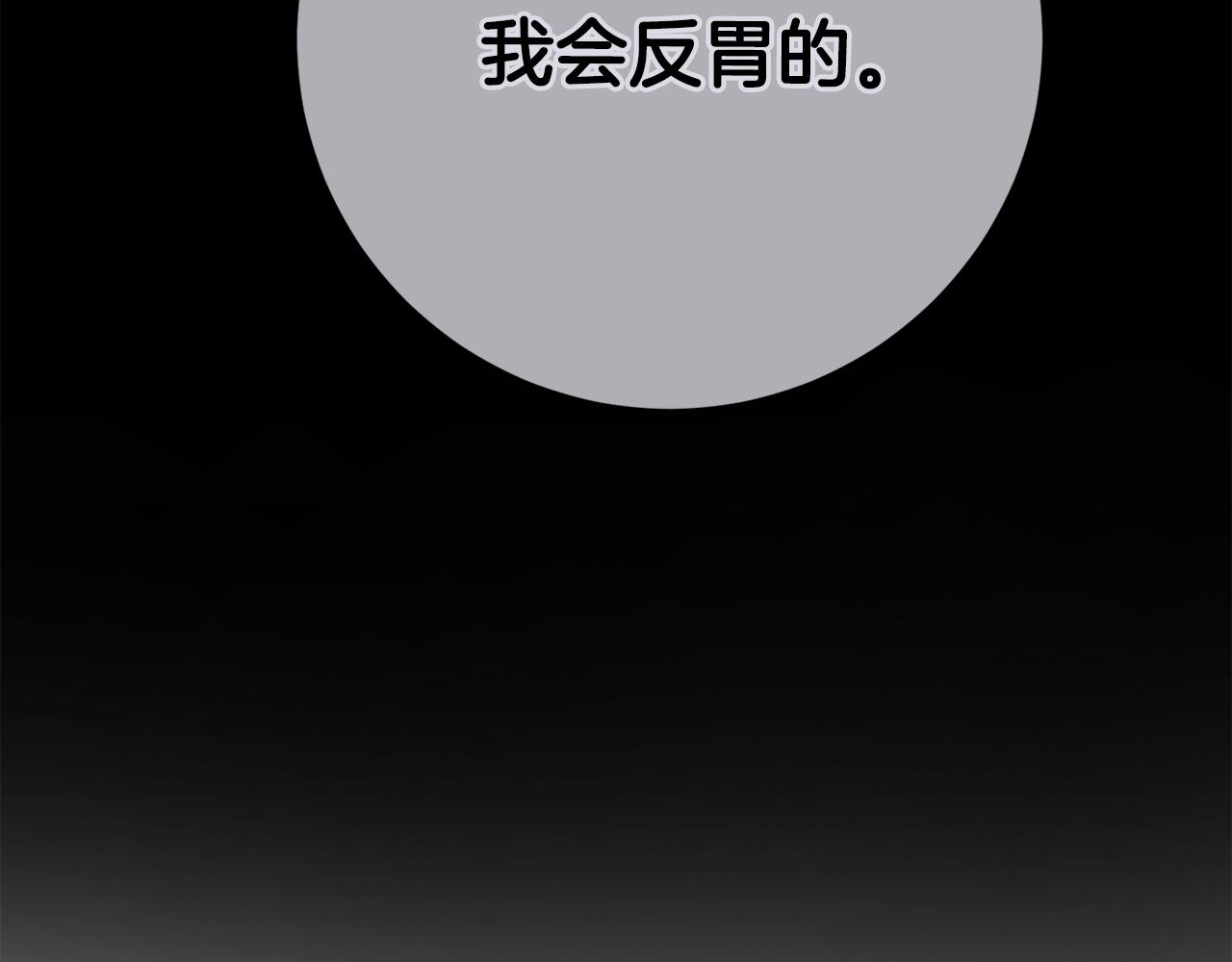 第26话 是谁伤害了谁114