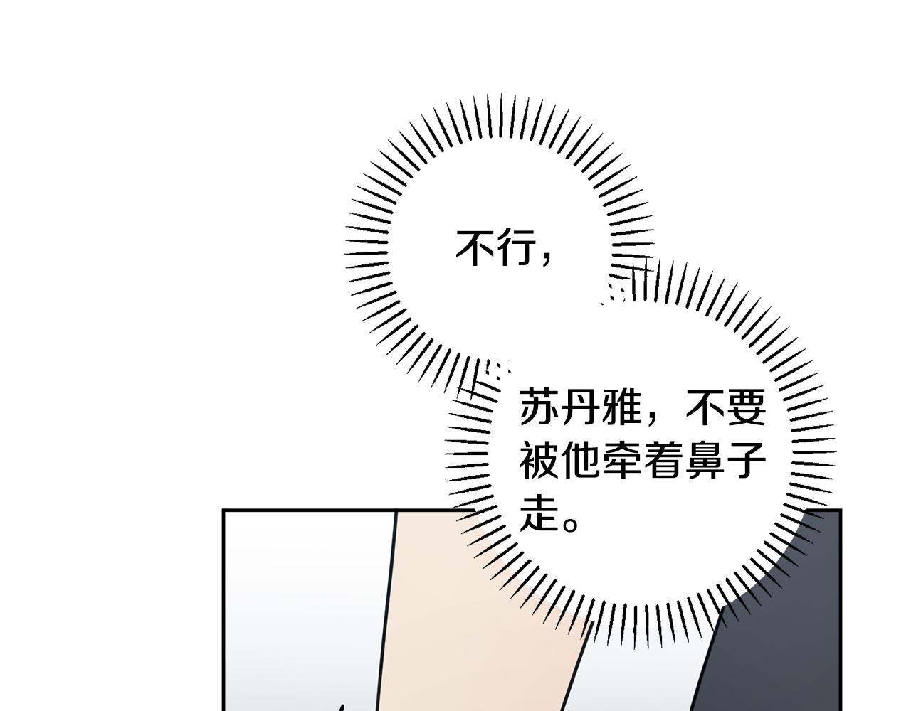 第26话 是谁伤害了谁12