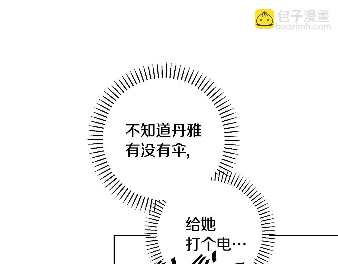 第26话 是谁伤害了谁137