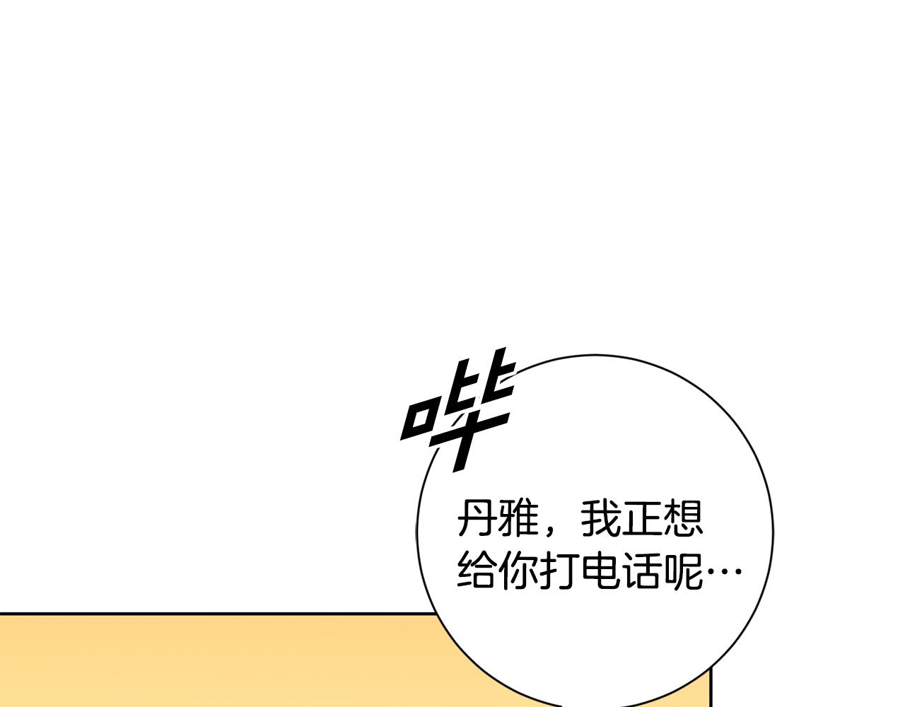 第26话 是谁伤害了谁140