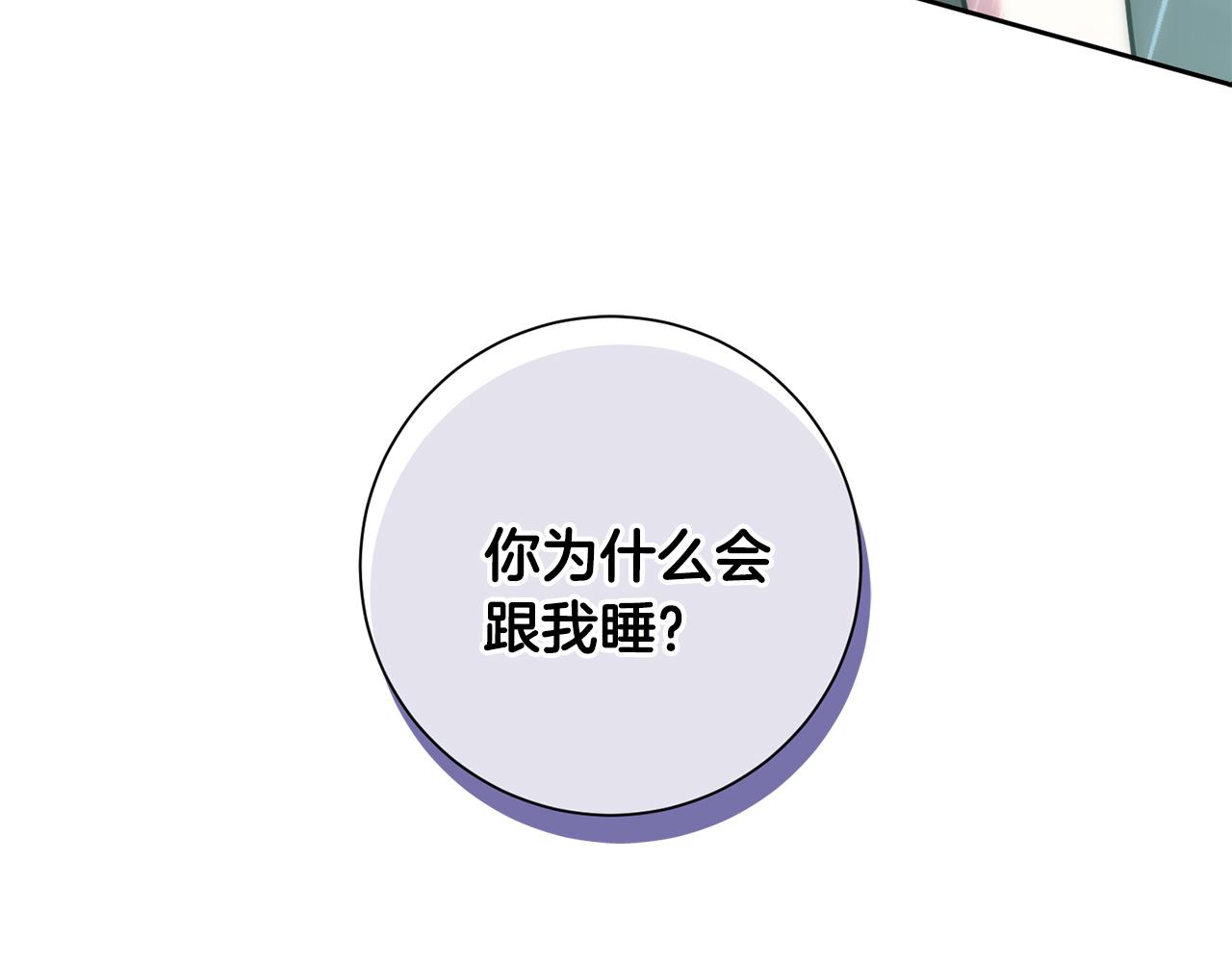 第26话 是谁伤害了谁151