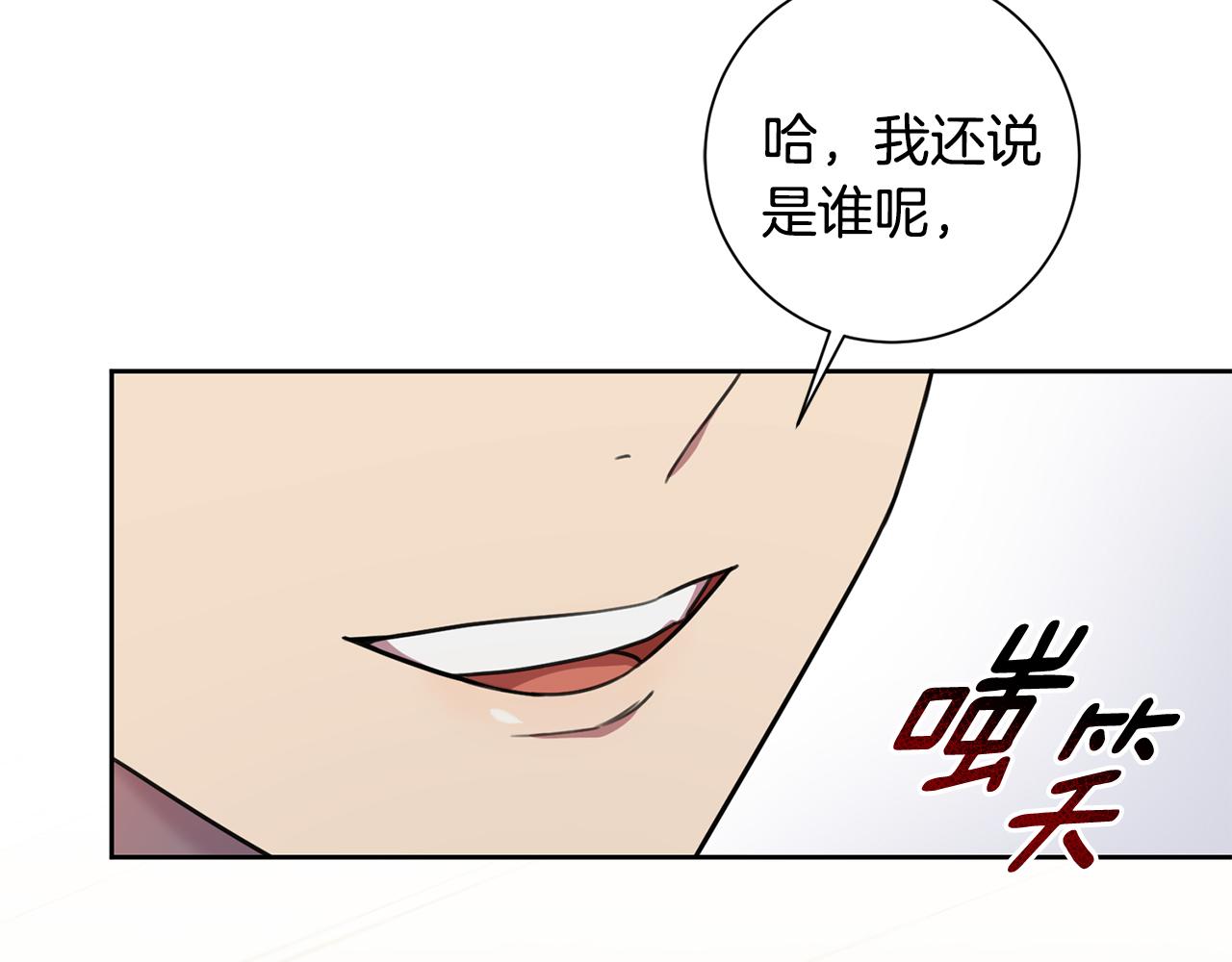 第26话 是谁伤害了谁3
