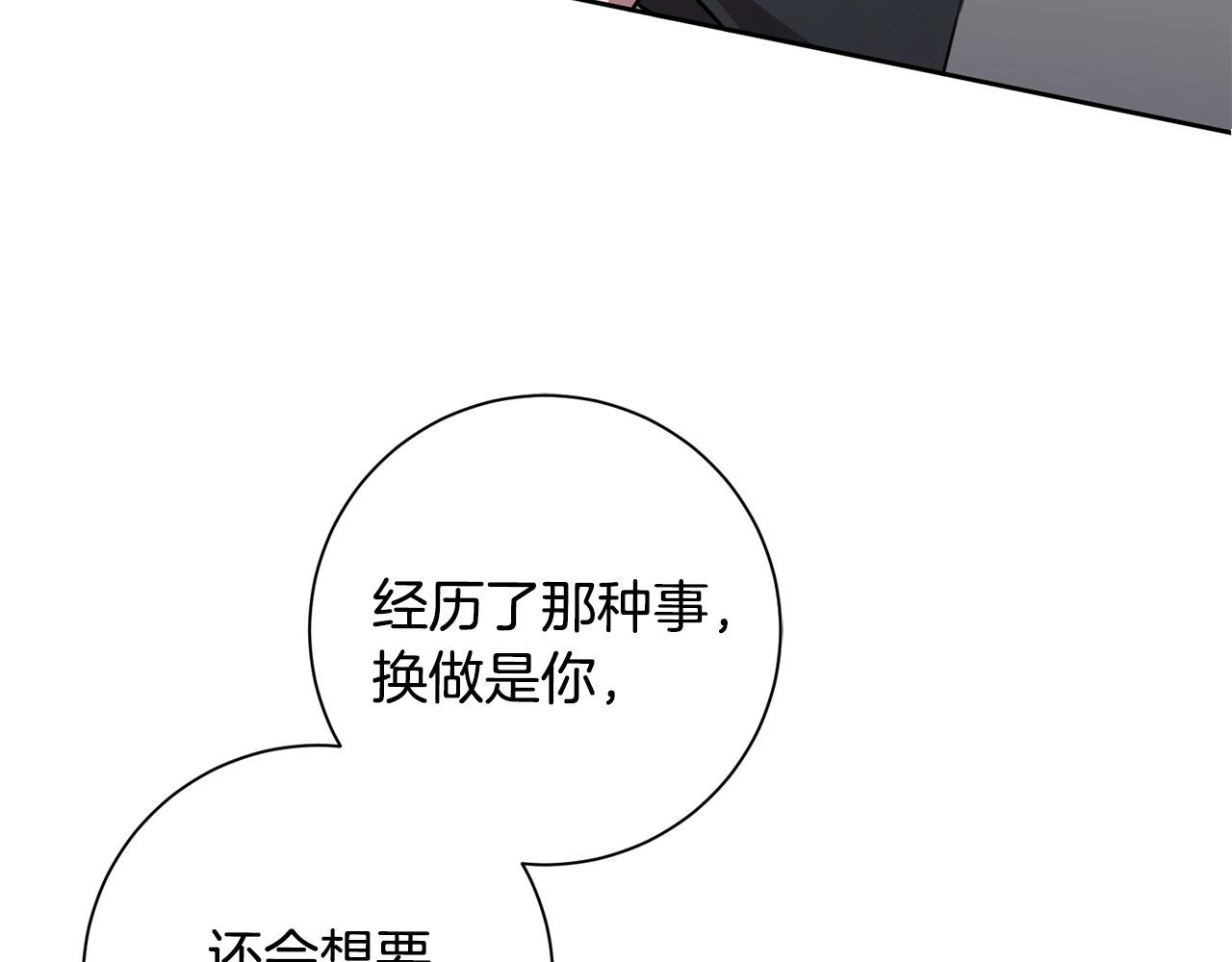 第26话 是谁伤害了谁39