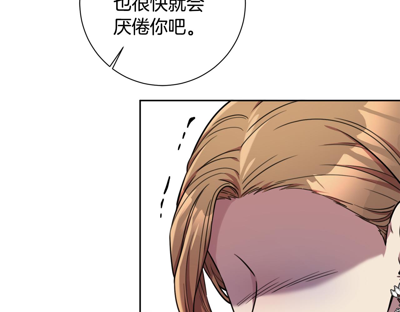 第26话 是谁伤害了谁56