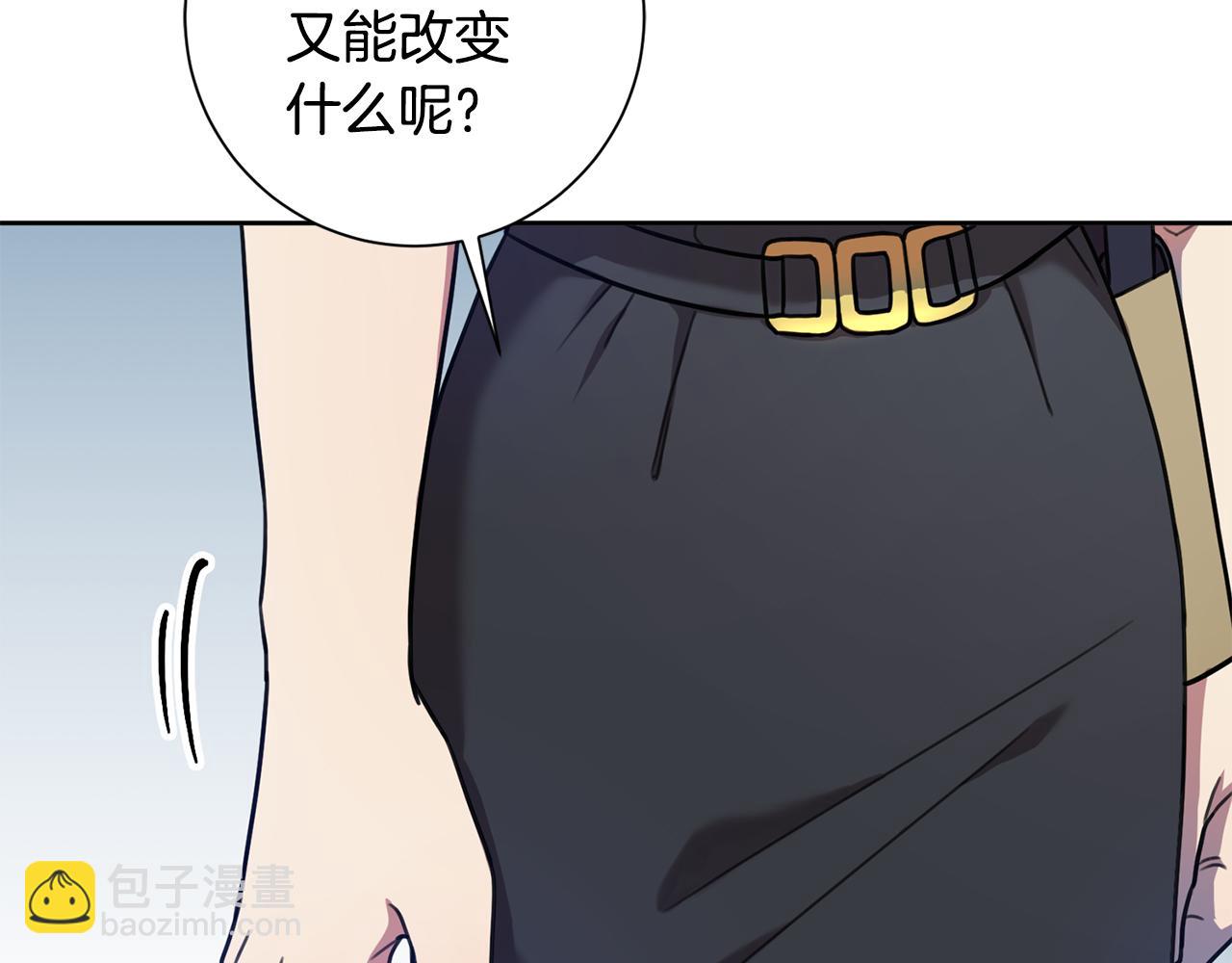 第26话 是谁伤害了谁72