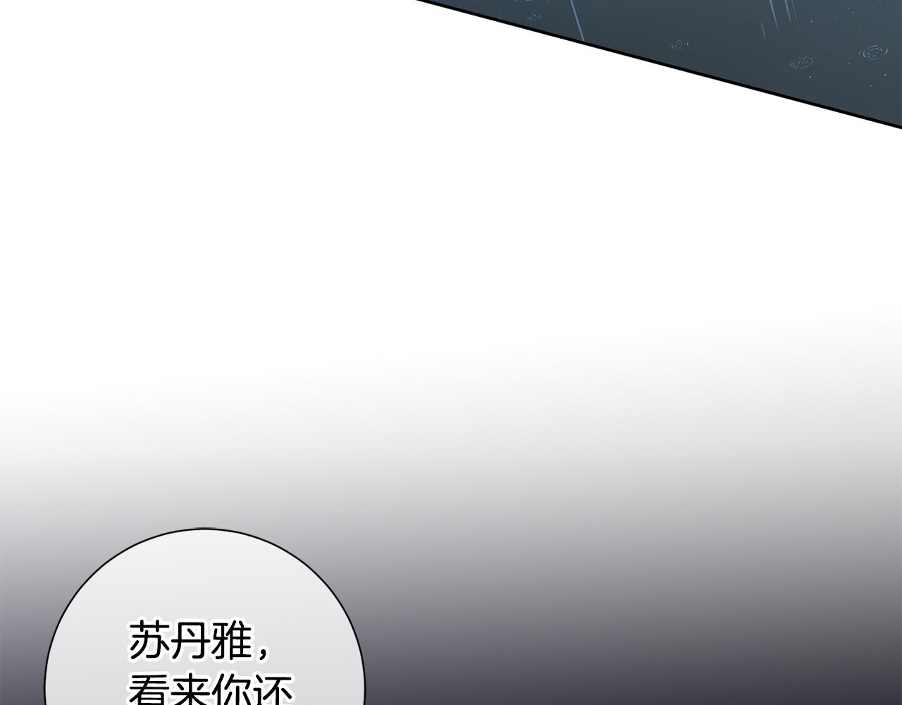 第26话 是谁伤害了谁92