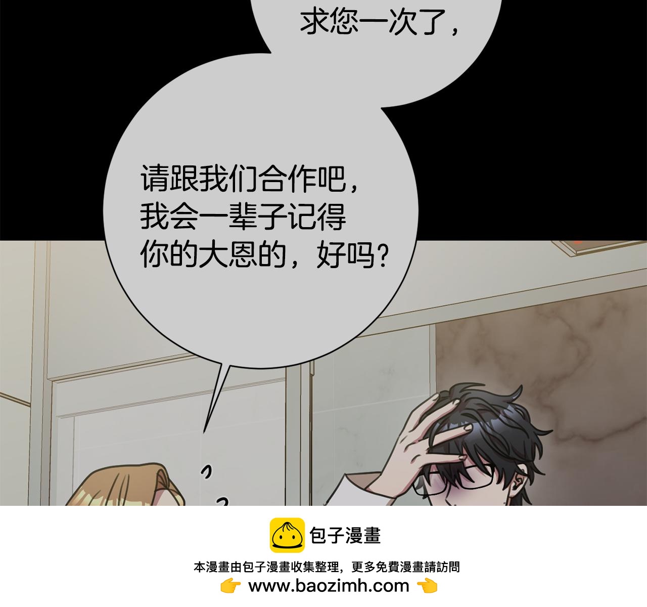 第29话 温暖的你103