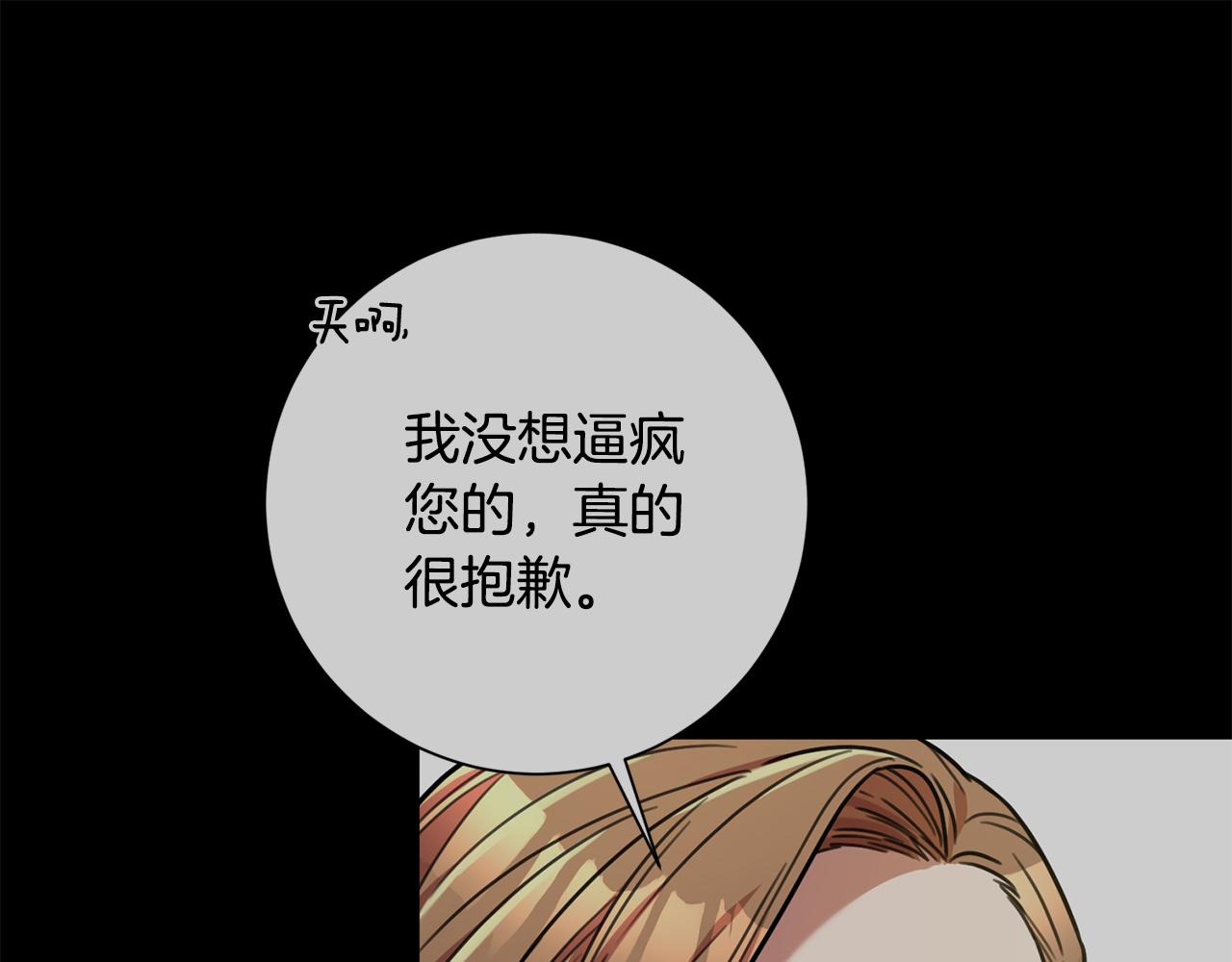 第29话 温暖的你113