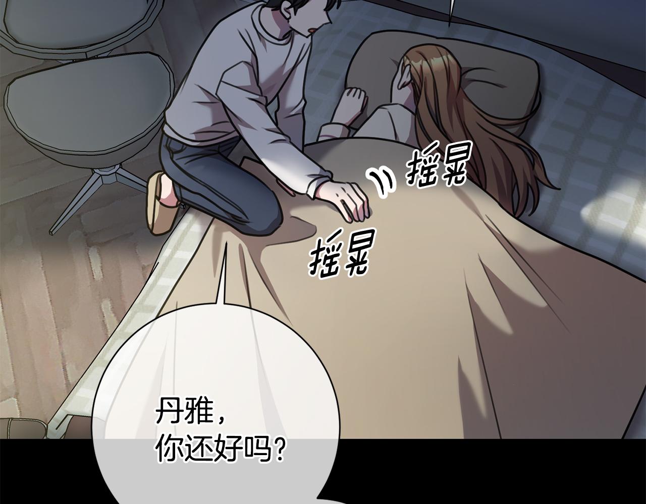 第29话 温暖的你13