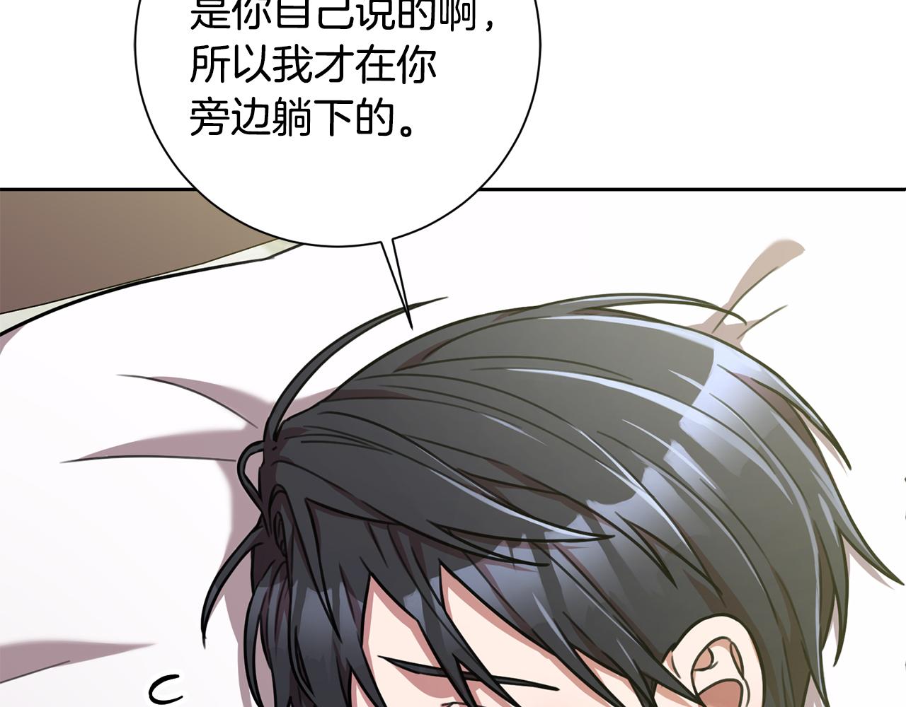 第29话 温暖的你23