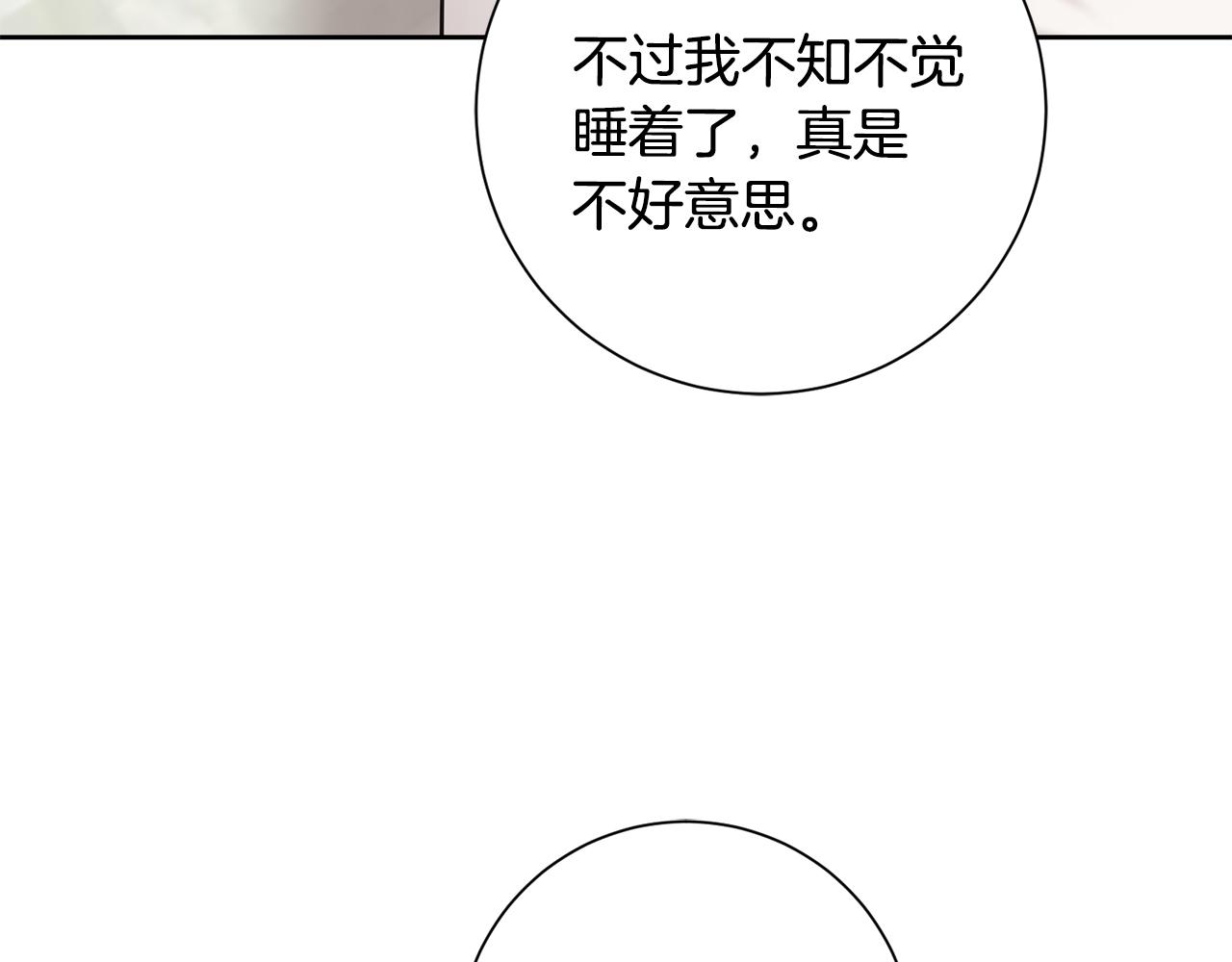 第29话 温暖的你25