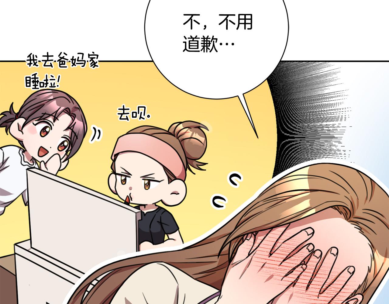 第29话 温暖的你26