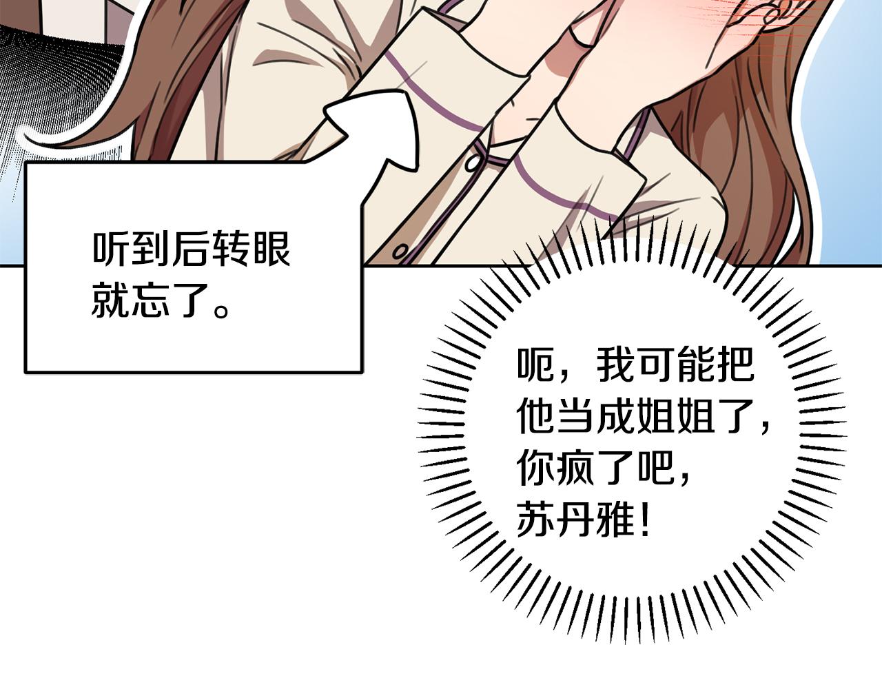 第29话 温暖的你27