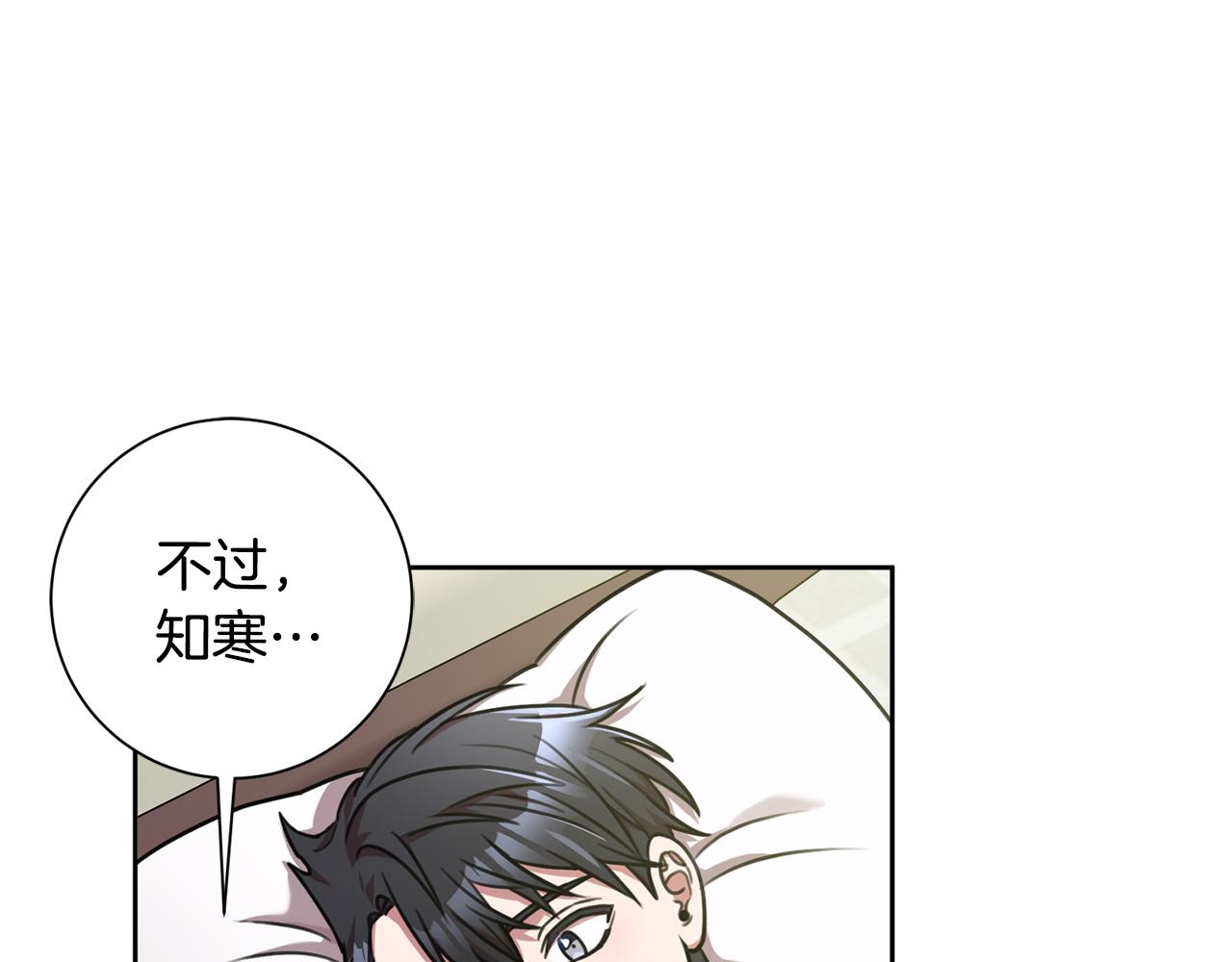 第29话 温暖的你29
